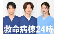 木戸大聖＆萩原利久＆白石聖、若手医師役で医療シーン初挑戦！「救命病棟24時」に参加 画像