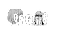 「知ってる人に聞かれたら困る…」周囲を警戒するセレブ妻の秘密の相談とは？【みんなは贅沢というけれど #12】 画像