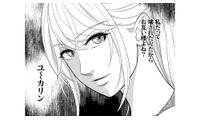 夫の浮気相手には想いを寄せる別の男性がいた。妻は復讐のために、早速その男性に接触を図る【カントリークラッシャー #９】 画像
