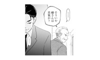 「嫁さんは元気？子どもはまだ？」上司の余計なお世話にうんざりした夫の返答とは？【夫と会話になりません #13】 画像