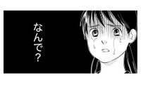 「なんで遊んでくれないの？」毒親のせいで周りから避けられ、娘の友達関係まで壊れていく【母ガチャ失敗 #８】 画像