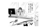 「女神を見た気がする」夫の記憶に残る昨夜の女性とは？【推し似の副社長と離婚するつもりで結婚します #15】 画像