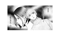 夫には昔から好きな女性がいた？ 夫と言い合いをしていると、浮かび上がってきたのは意外過ぎる人物だった【カントリークラッシャー #13】 画像