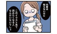 「オレのほうが上手い」生きがいを貶され、まんまとモラ夫の策略にはまっていく…【わたしがモラハラ夫を捨てて離婚するまで #23】 画像