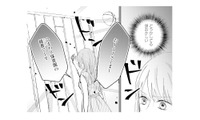 職場の次は自宅にまで押しかけてきた!? 不倫相手の行動がエスカレート【サレ妻の事情 #40】 画像