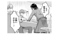 「もう限界なの、お願い！」”良い夫”に離婚を訴える妻。しかし夫は取り合わず… 【女の悩みは金になる #３】 画像