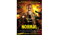 “普通”の保安官vs町民1890人!? ボブ・オデンカーク主演『NORMAL／ノーマル』12月公開決定 画像