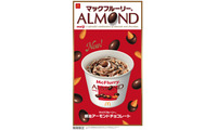 マクドナルド×明治アーモンドチョコレートが初コラボ “絶対おいしい”2商品組み合わせ・9月16日から期間限定 画像