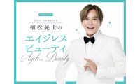 【40代・50代の美容医療デビュー】何から始める？どう選ぶ？――「今や美容医療はジム通いに近い感覚よ」【植松晃士のエイジレス・ビューティ】 画像