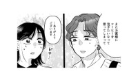 昼間にしか会えないバリスタの元カレ。ふたりの恋の始まりは…？【元カレ供養女子会 #15】 画像