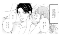 「奥さん、浮気してるよ」ホテルで密会中、不倫相手からまさかのひと言【サレ妻の事情 #49】 画像