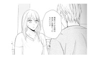 GPSでは怪しかった夫。しかし尾行を頼んだ男性から予想外の報告【サレ妻の事情 #50】 画像