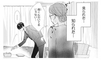 まさか彼を部屋に入れることになるなんて…！隠していた秘密を知った彼の反応は？【純愛よりも、シてみたい #７】 画像