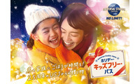 【USJ】子ども1名入場無料「ホリデー・キッズフリー・パス」登場 家族向けの特別な冬割 画像