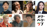 チ・チャンウク＆今田美桜W主演「メリーベリーラブ」日韓追加キャスト7人解禁 画像