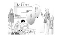 不倫現場に両家の親が鉢合わせ！夫の誕生日祝いが一転、大修羅場に【サレ妻の事情 #55】 画像