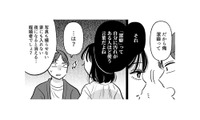 「既婚者でしょ？」検査を拒む彼に真実を突きつけた彼女。さらに妻のSNSへ…!?【元カレ供養女子会 #19】 画像