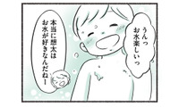 水遊びが好きな息子をスイミングの体験教室へ。そして5年後、意外な才能を発揮していた！【勝たないと意味がないでしょ？ #１】 画像
