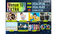 M!LK・Da-iCEら「Venue101 EXTRA」WEEK1出演アーティスト＆曲目発表 画像