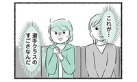 通常クラスのなかでは抜群に泳ぎが速かった息子。しかし選手クラスに入ってみると…【勝たないと意味がないでしょ？ #４】 画像
