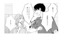 去っていく妻を追おうとする夫に必死にすがる不倫相手。修羅場はさらに泥沼に【サレ妻の事情 #61】 画像
