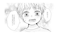 夫婦の別れを知らない幼い息子。「もうパパとは暮らせない」と伝えると…【サレ妻の事情 #62】 画像