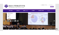 筑附の大学合格実績2026、東大36人・早慶188人…医学部85人 画像