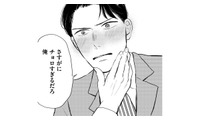 「さすがにチョロすぎるだろ俺」普段はクールな同僚女性のギャップに思わず胸キュン!?【高杉くんは「難」があり過ぎる #12】 画像
