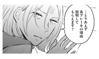 おいっ子が3日帰らない…トラブル発生で、同僚女性にまさかの「弱み」を見せてしまう【高杉くんは「難」があり過ぎる #11】 画像