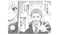 「今さら失うものはないし…」破格の提案を受け、ついに“身代わり婚約”を決意【身代わりロマンチカ #３】 画像