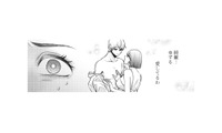あの女に彼を奪われる…!? 夢にまで現れたふたりの姿に不安が止まらない【痴人の愛 リバース #23】 画像