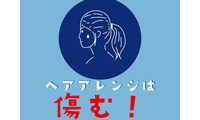その「ひとつ結び」のせいで髪がこんなに傷む！　ゴムから髪を守るシンプルな方法とは 画像