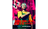目黒蓮主演、200万人動員『SAKAMOTO DAYS』10月30日よりPrime Videoで見放題独占配信 画像