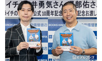 ハライチ、“東京ドームで開催”オードリーと対照的？イベントを構想「カラオケボックスとかで」 画像
