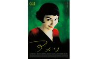 『アメリ 公開25周年記念上映』決定！11月13日より　2種のポスター解禁 画像