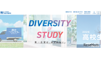 【大学受験2028】早稲田・中央など私立大の入試変更点一覧 画像