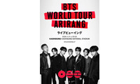 「BTS WORLD TOUR ‘ARIRANG'」約8年ぶり台湾公演のライブビューイング決定 画像