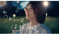 櫻坂46藤吉夏鈴「ほろよい」新WEBムービー出演決定 思わず踊り出す若手社員を熱演で“ダサカワ”ダンス披露 画像