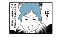 仕事を探す気も、父親になる気もない？無職の夫は両親教室にも興味なし【モラハラ夫討伐日記 #４】 画像