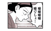 「私だけは特別」そう信じていたのは私だけ？セラピストの引退で知った「女の思い込み」の恐ろしさ【女風のまにまに #17】 画像