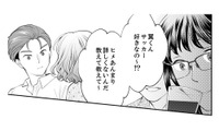【友情より男？】男性の前で豹変する親友。嘘と計算で友達の好きな人にベタベタすり寄る狙いとは？【親友は悪女 #５】 画像