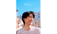 M!LK曽野舜太、1st写真集「曽野まんま」全編イタリアロケで魅せる究極の“彼氏感” 表紙3種＆特典トレカ6種も一挙解禁 画像