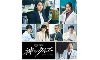 飯豊まりえ＆中川大輔＆古舘佑太郎ら、間宮祥太朗主演「神のクイズ」キャスト 画像