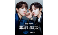 イム・シワン×ソル・イナ、財閥御曹司と男装刑事のスリリングなラブコメディ「罪深いあなた」予告 画像