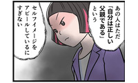 離婚調停で、「夫の悪行を全てバラしてやる！」最後までウソばかりの夫に制裁は下るのか【うちの夫はモラハラでした】#237 画像