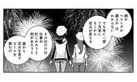 年に一度、家から花火を見ながらビールを。ふたりが決めた“家探しの条件”【ブラガール #８】 画像