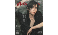 なにわ男子・道枝駿佑、“恋人目線”・妖艶目隠しカット・水濡れショット…「anan」約2年半ぶりソロ表紙で唯一無二の色気放つ 画像
