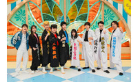 「テレビ×ミセス」上白石萌音＆向井康二がヤンキーに変身 岡田准一らと「大人しりとり」も 画像