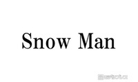 Snow Man目黒蓮がカナダから帰国 向井康二が再会の瞬間公開で反響殺到「胸熱すぎる」「久々のめめこじに歓喜」 画像