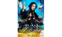 野村萬斎＆稲垣吾郎、 初共演で「テンペスト」上映決定 山下美月ら豪華キャストも発表【公演日程】 画像